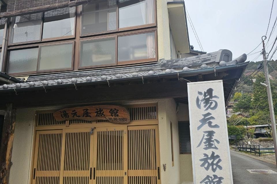 Myobanonsenyumotoya Hotel