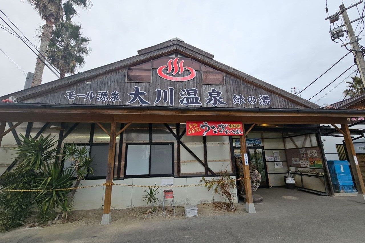 Okawa Onsen ♨️