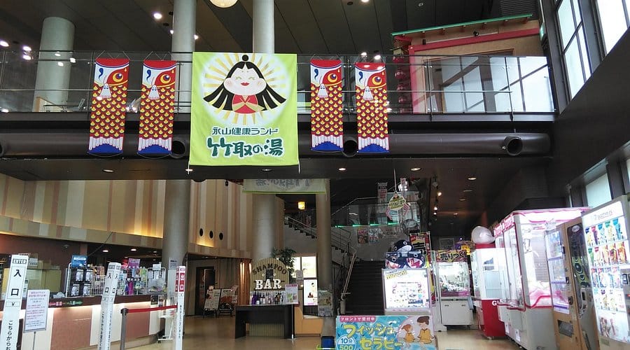 Nagayama Taketori No Yu — photo 4