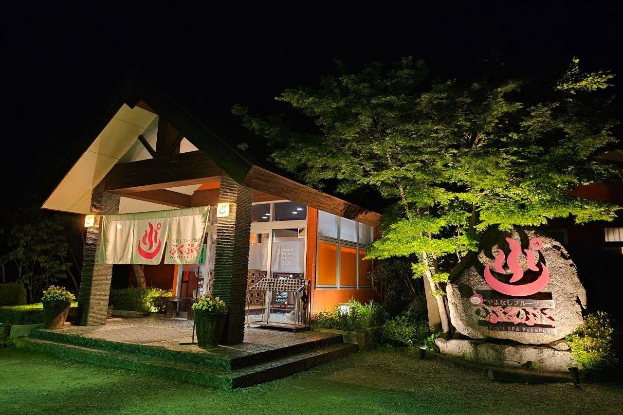 Fruit Spa PukuPuku