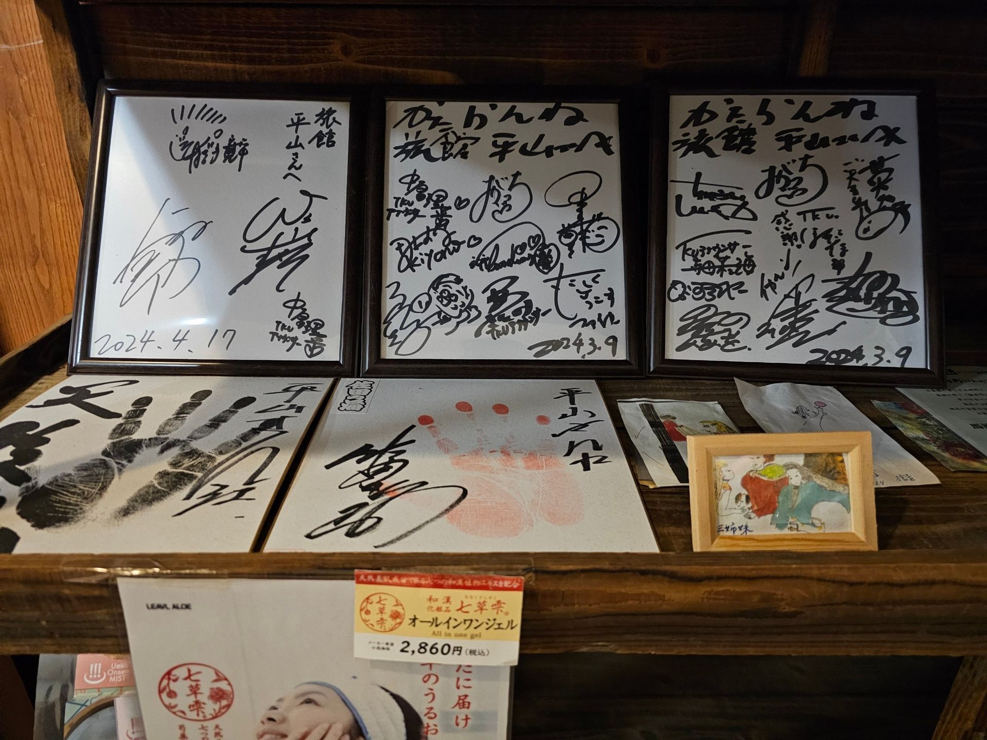 Hirayama, photo 14
