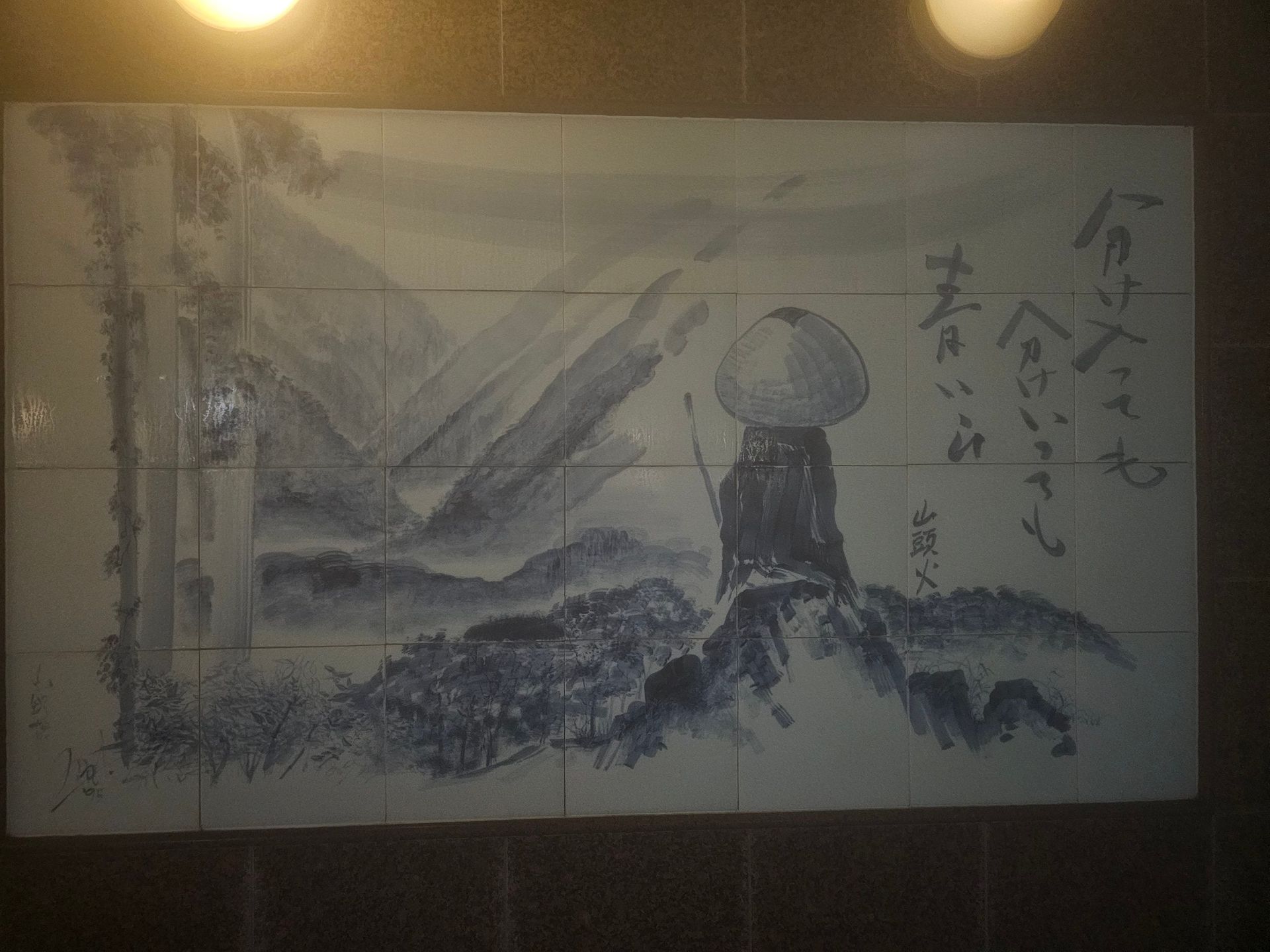 Hirayama, photo 6