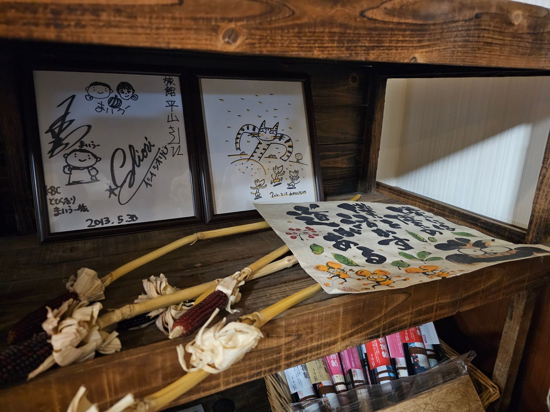 Hirayama, photo 15