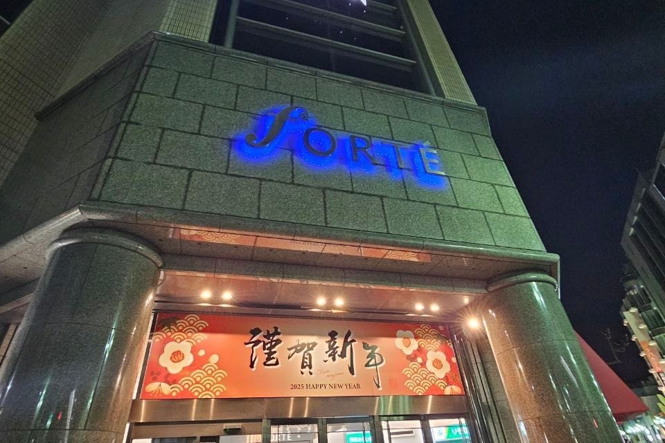 Fukuro no Yu