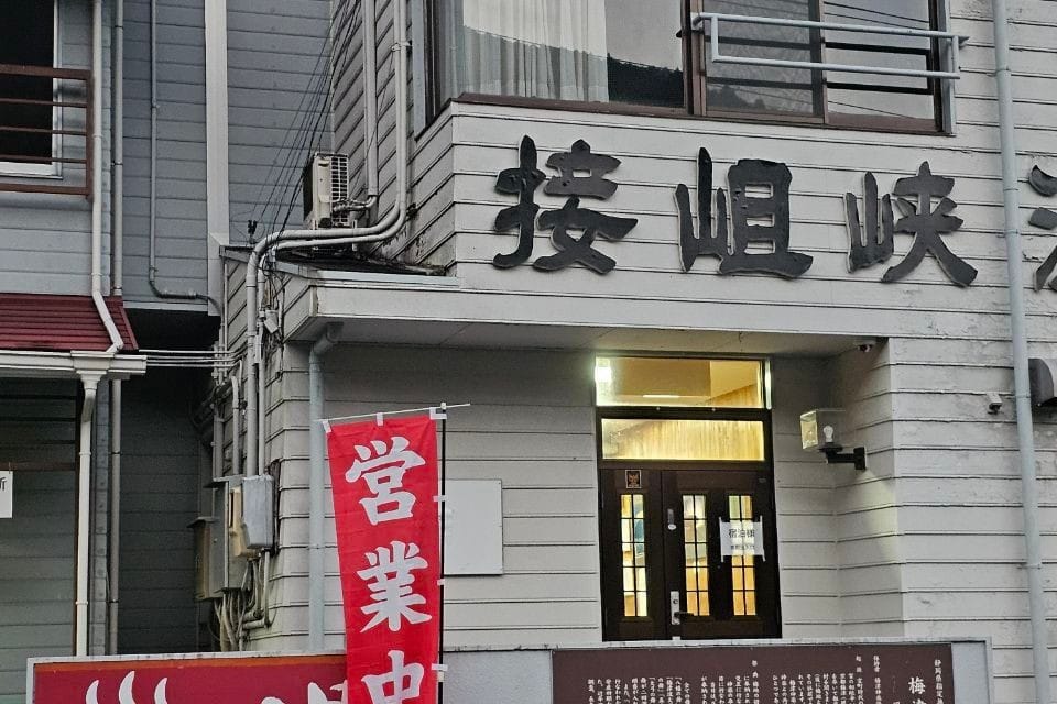 Sessokyo Onsen Kaikan
