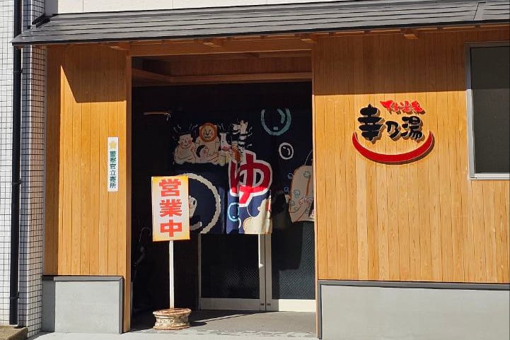 Sachinoyu