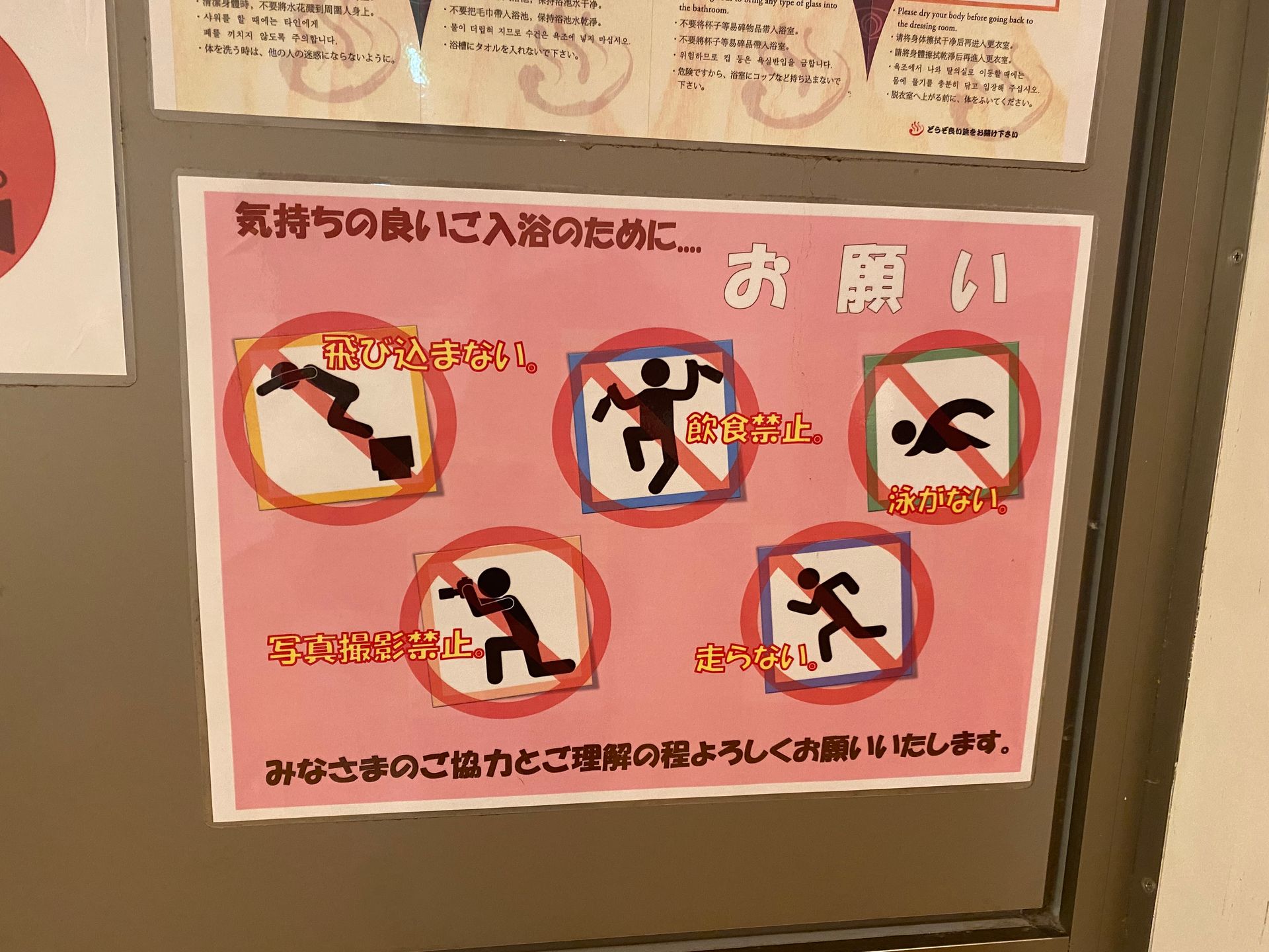 Minakami Kogen Hotel 200 — photo 8
