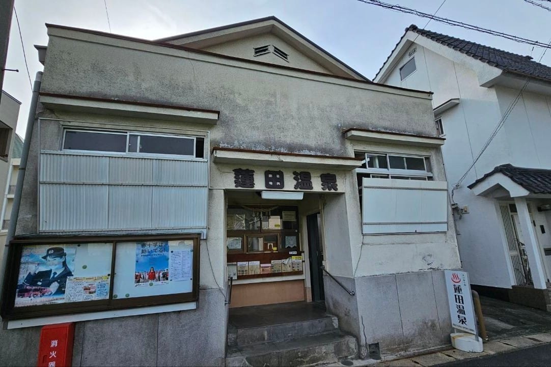 Hasuda Onsen