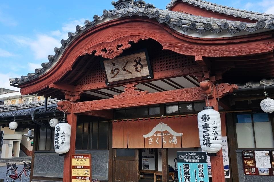 Sakura-yu - Yamaga Onsen Motoyu