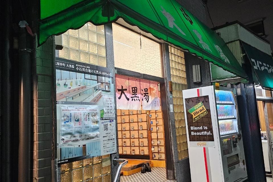 Daikoku-yu