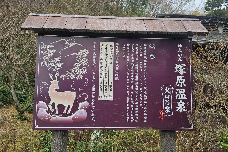 Tsukahara Onsen Kakono Izumi