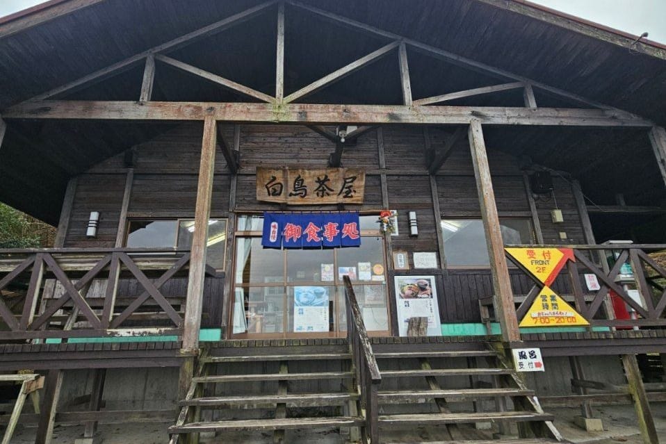 Shiratori Onsen Ue Yu