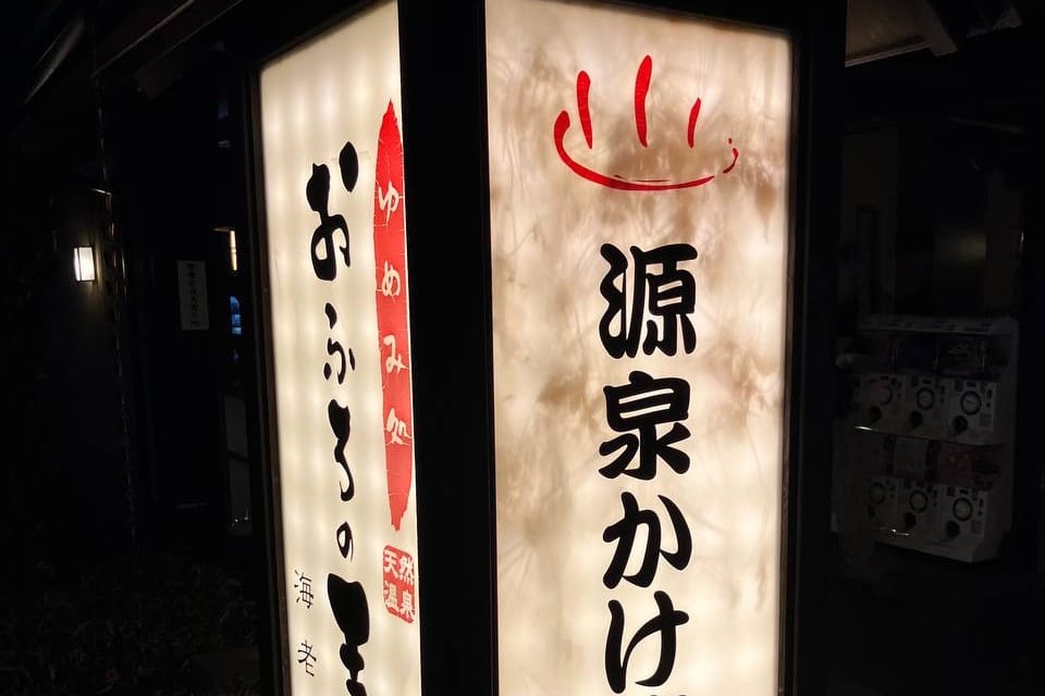 Ofuro no Osama - Ebina