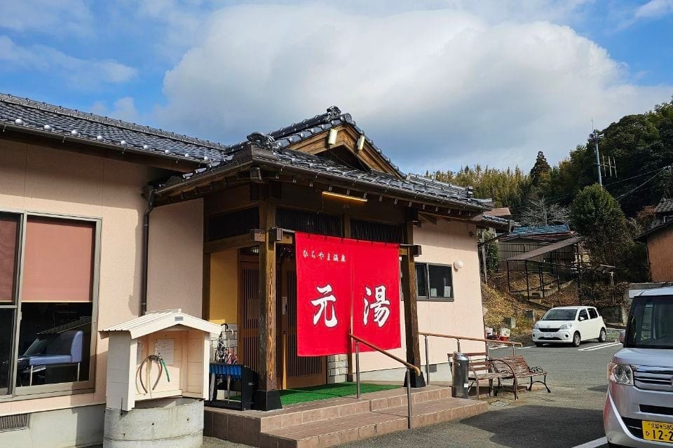 Hirayama Onsen Moto Yu