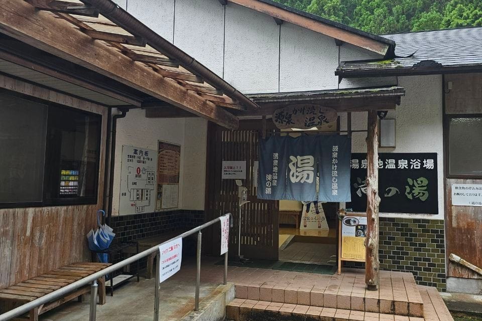 Taki no Yu Spa