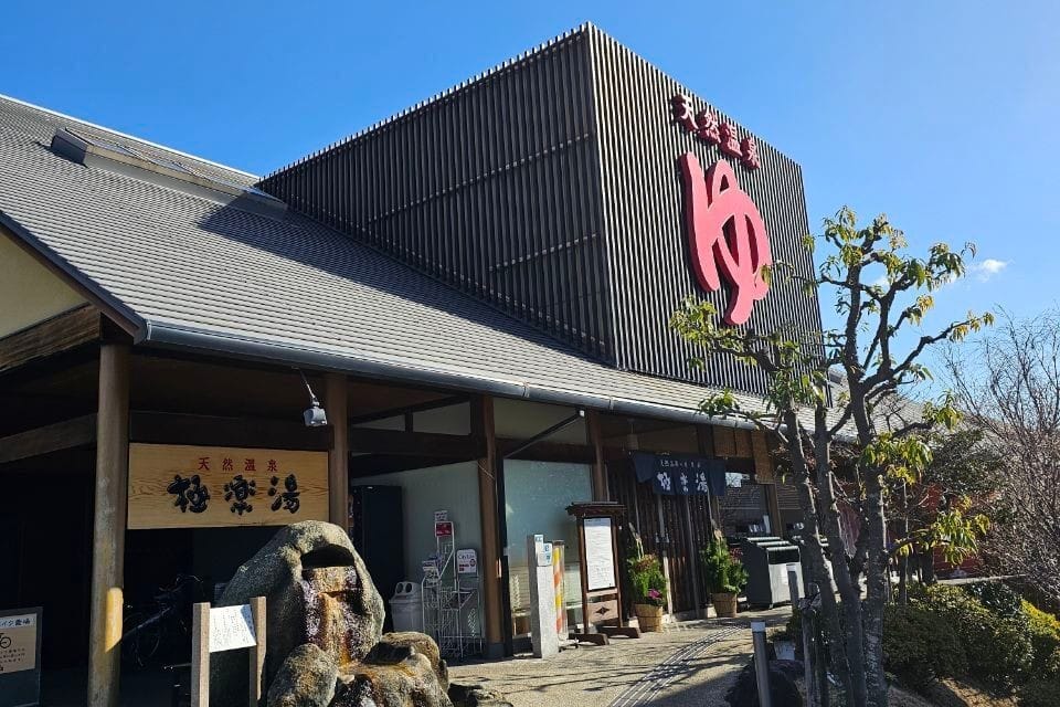 Gokuraku-yu Ibaraki
