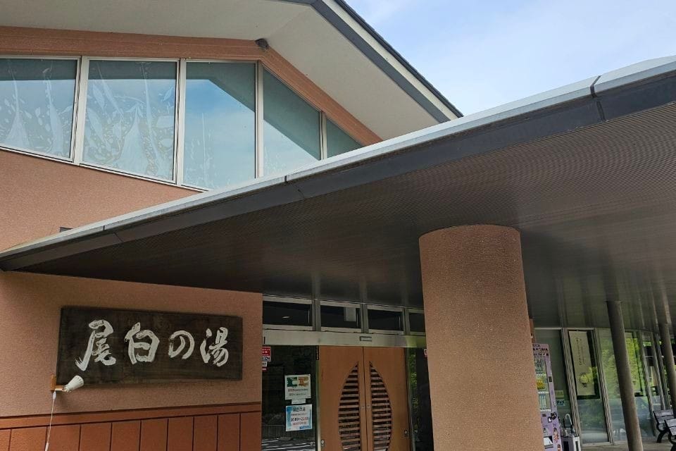 Ojiro No Yu