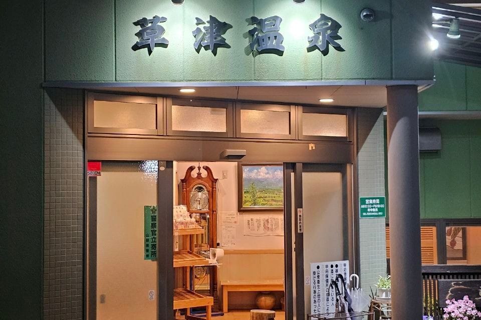 Kusatsu Onsen