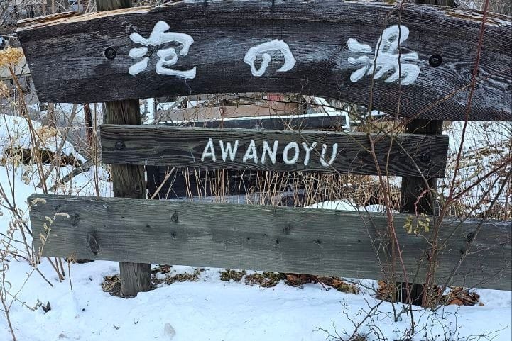 Awanoyu