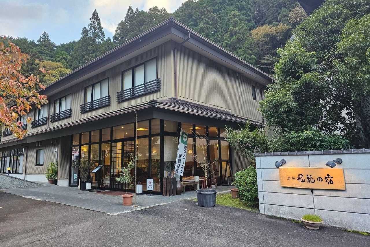 Yuya Hi Ryū No Yado