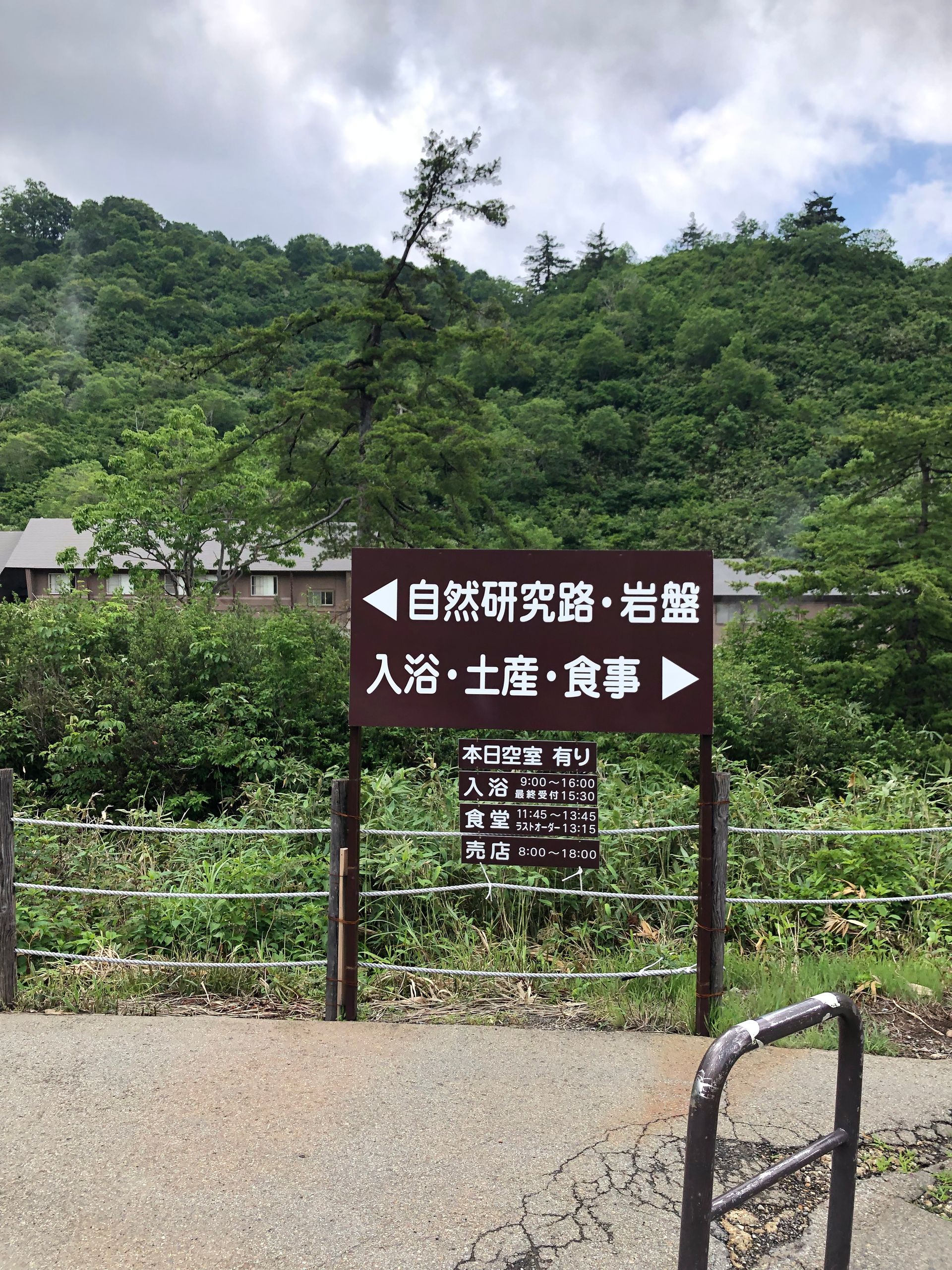Tamagawa Onsen, photo 9