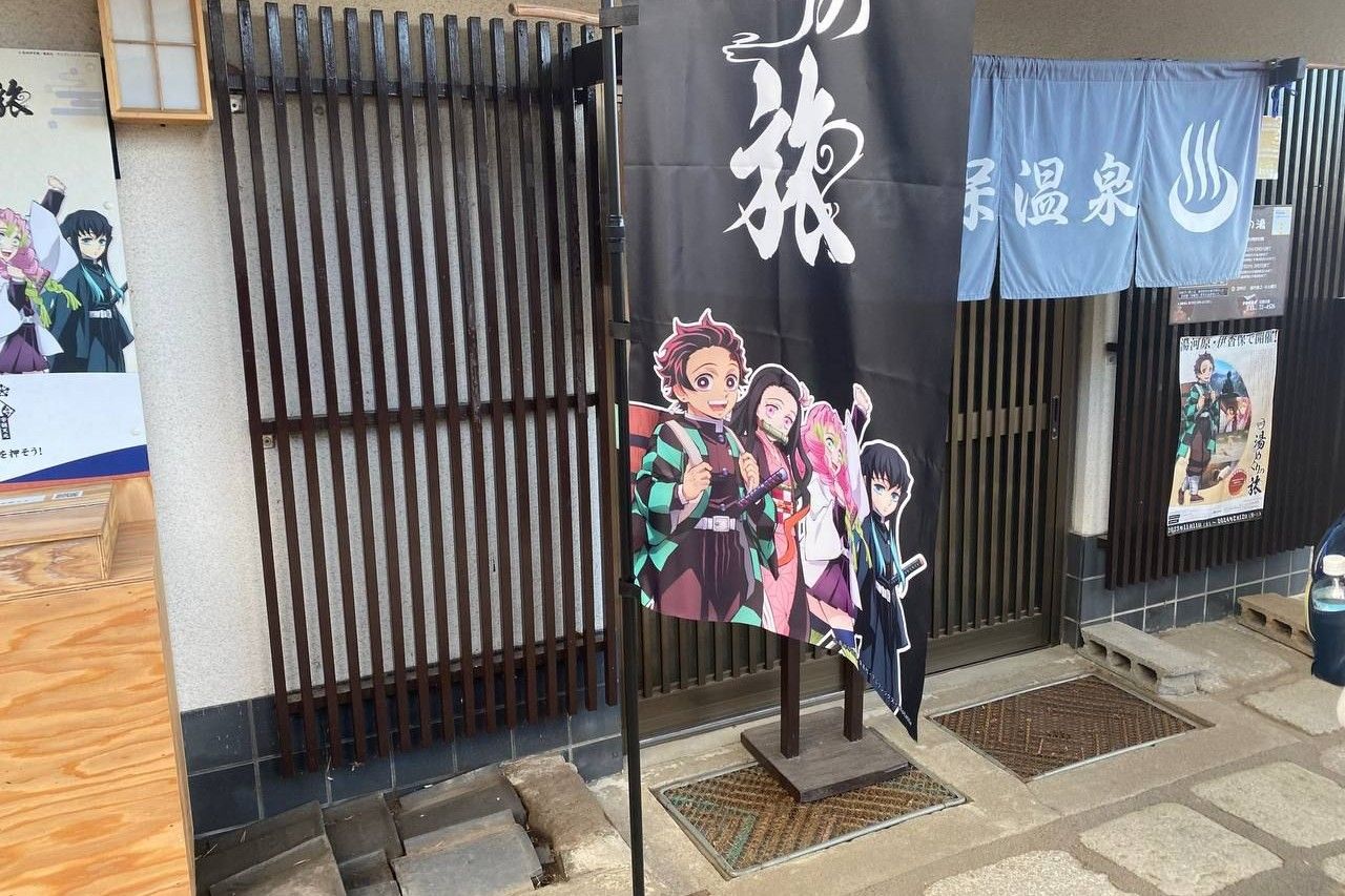 Ishidan No Yu
