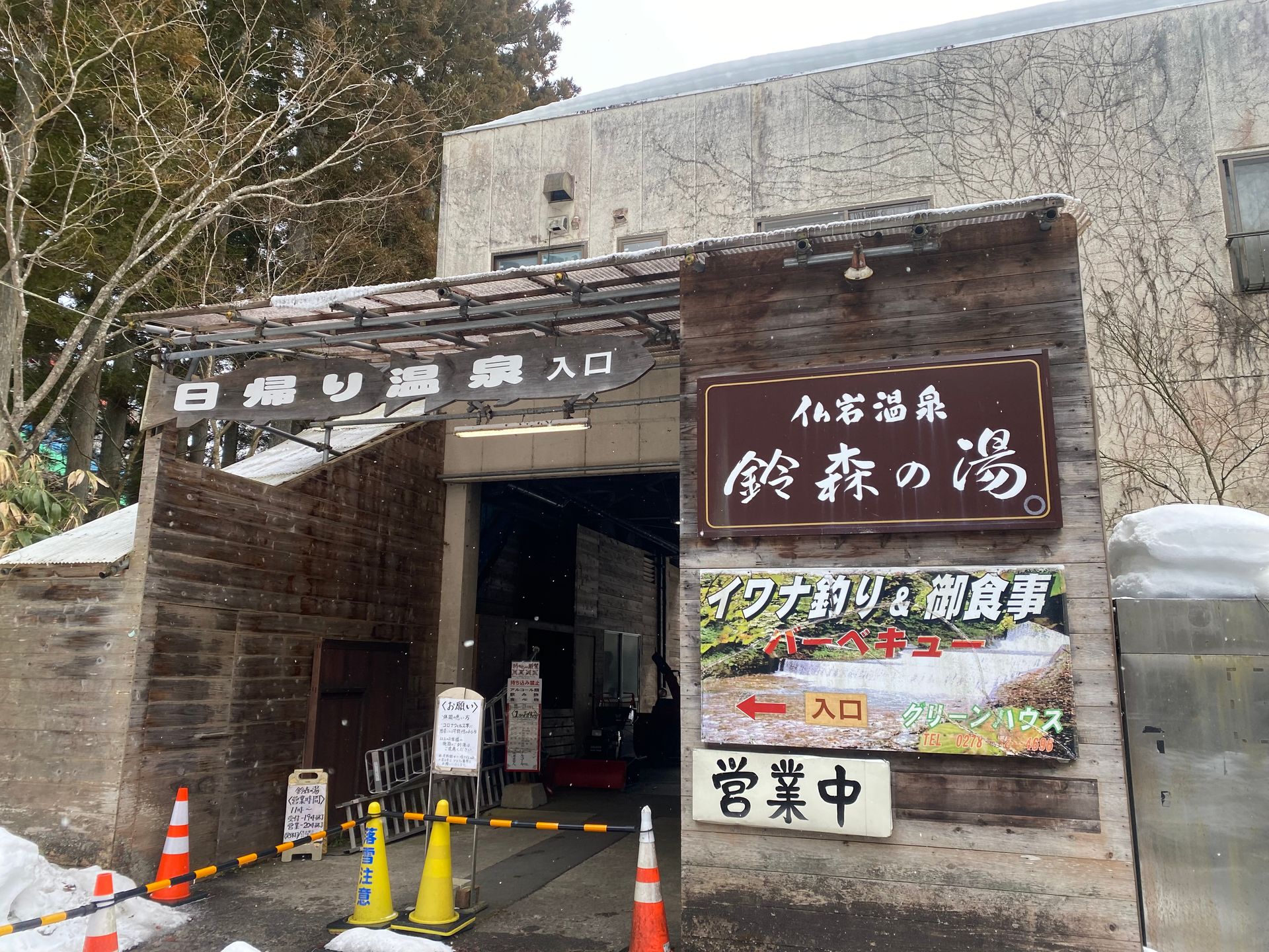 Suzumori Hot Spring, photo 7