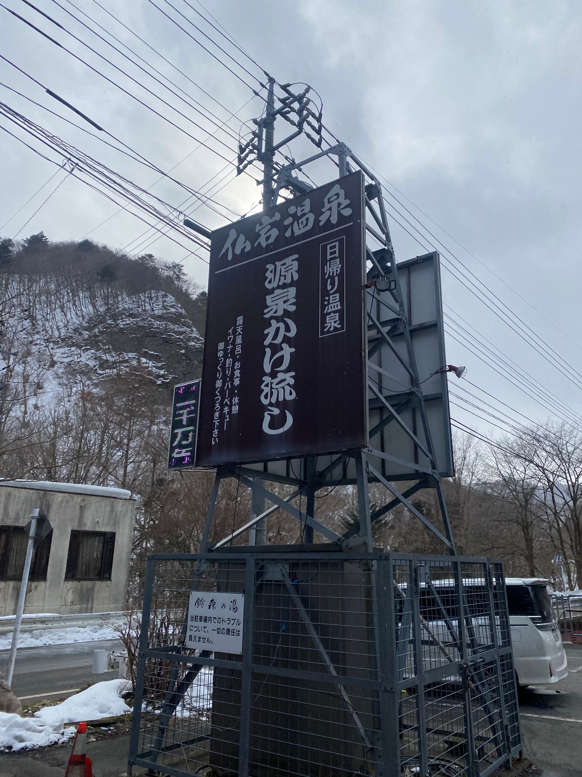Suzumori Hot Spring, photo 6