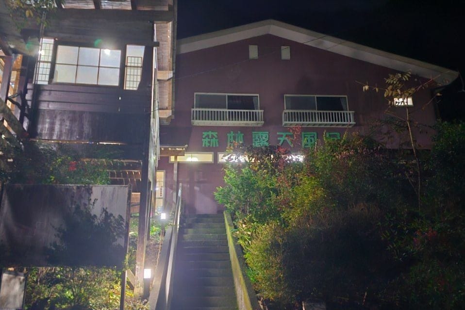 Sessokyo Onsen Forest Open-air Bath