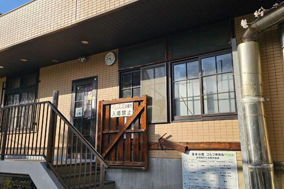 Fuji no En