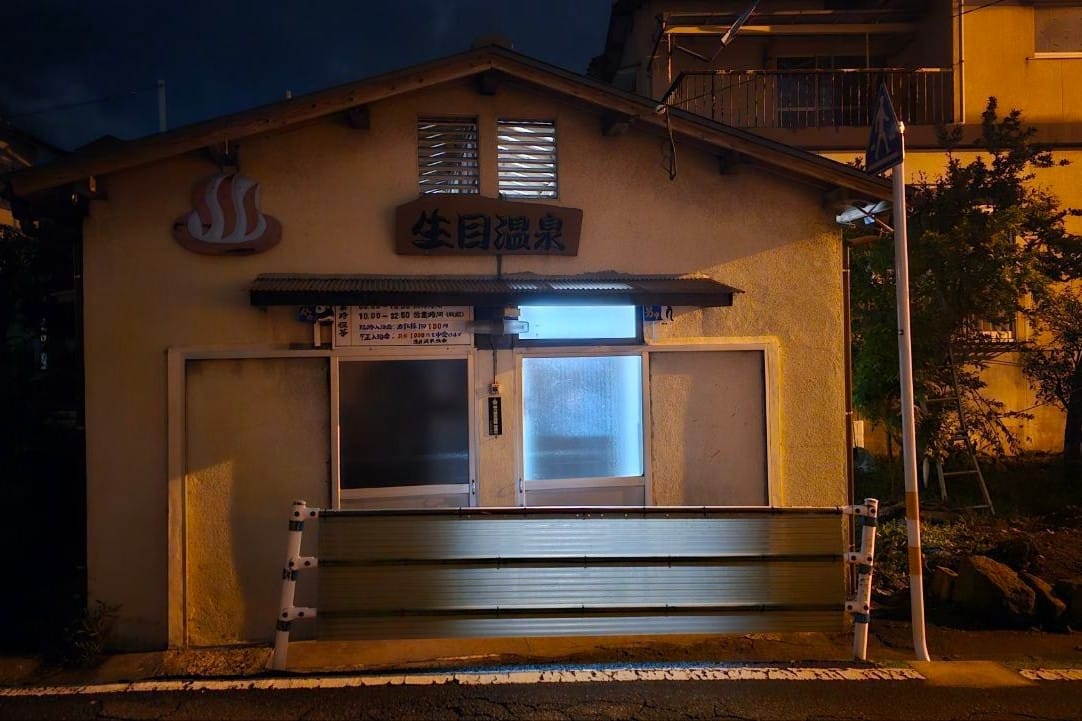 Ikime onsen