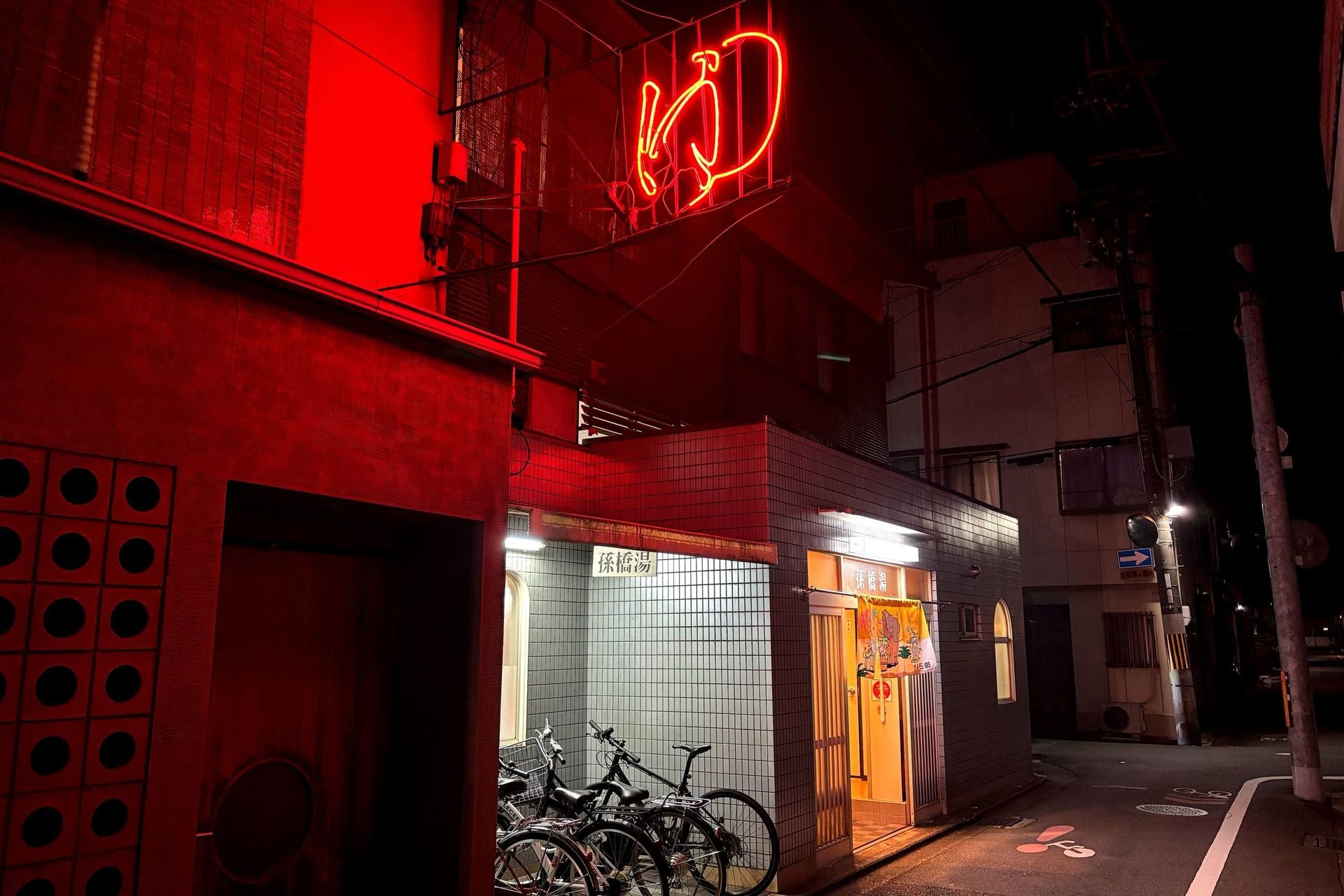 Magobashi-yu