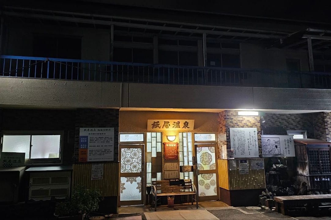 Kamiya onsen