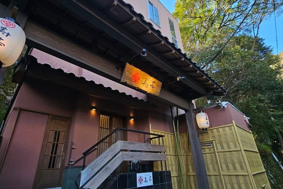 Kotobukitei