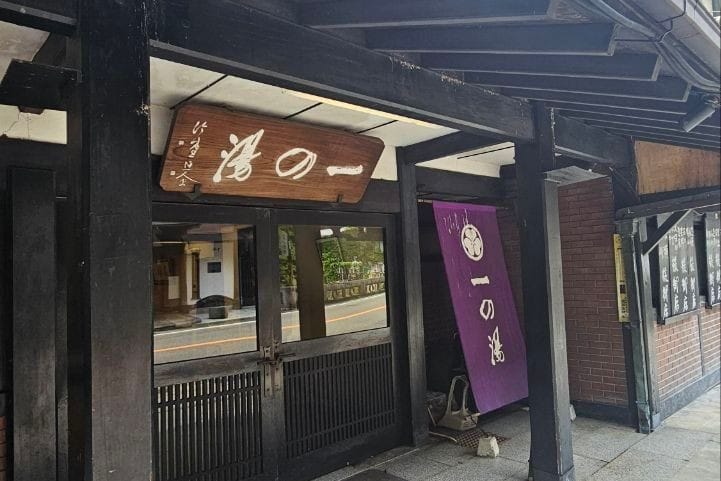 Tōnosawa Ichinoyu Honkan