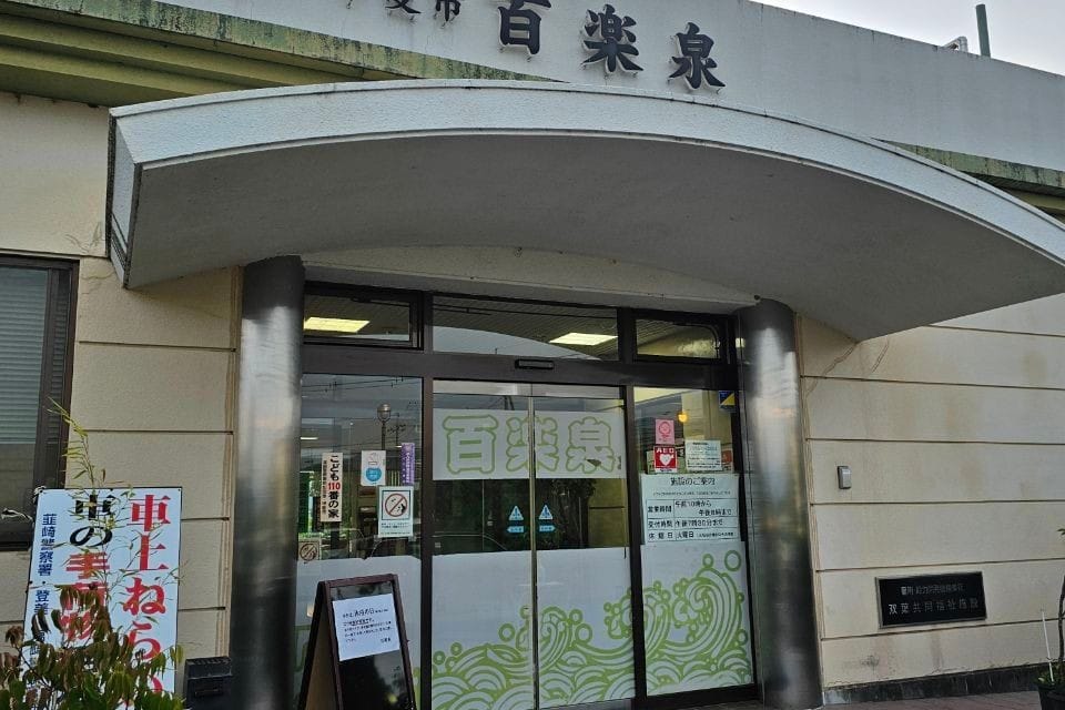 Kai Shimin Onsen Hyakuraku Izumi