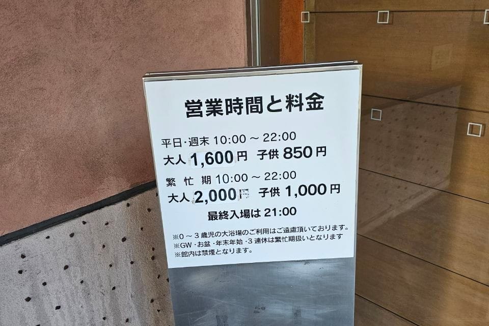 Akazawa Onsen