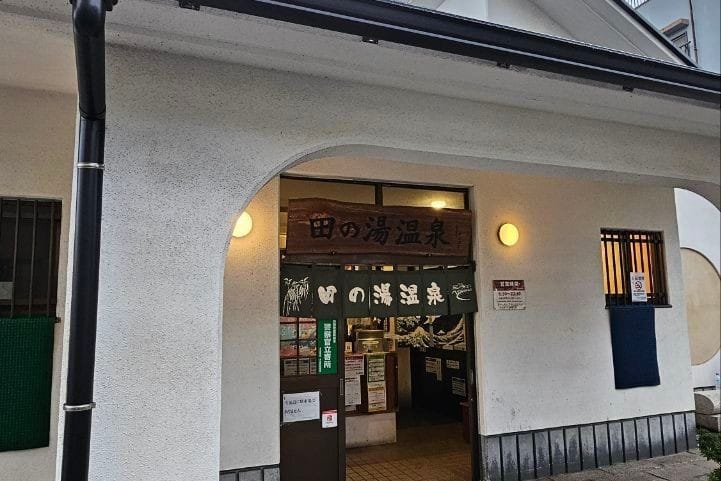 Tanoyu onsen