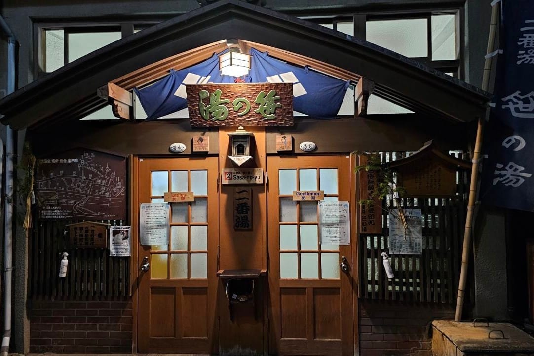 Public Bath No.2 Sasa no yu