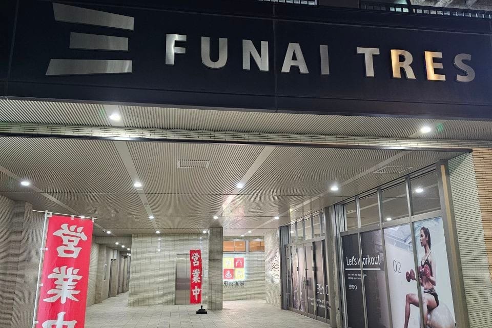 Funai Onsen