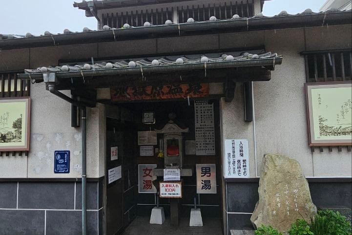 Jigokubaru Onsen