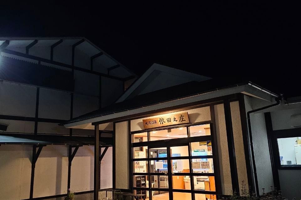 ōSawa Onsen Yoda No Shō