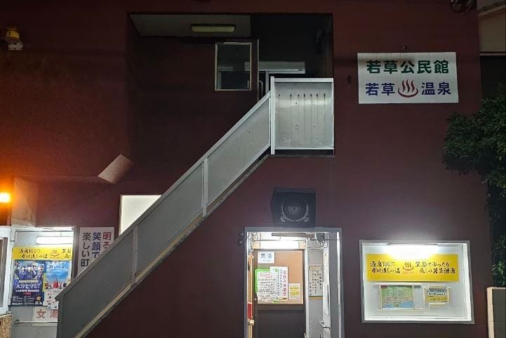 Wakakusa Onsen