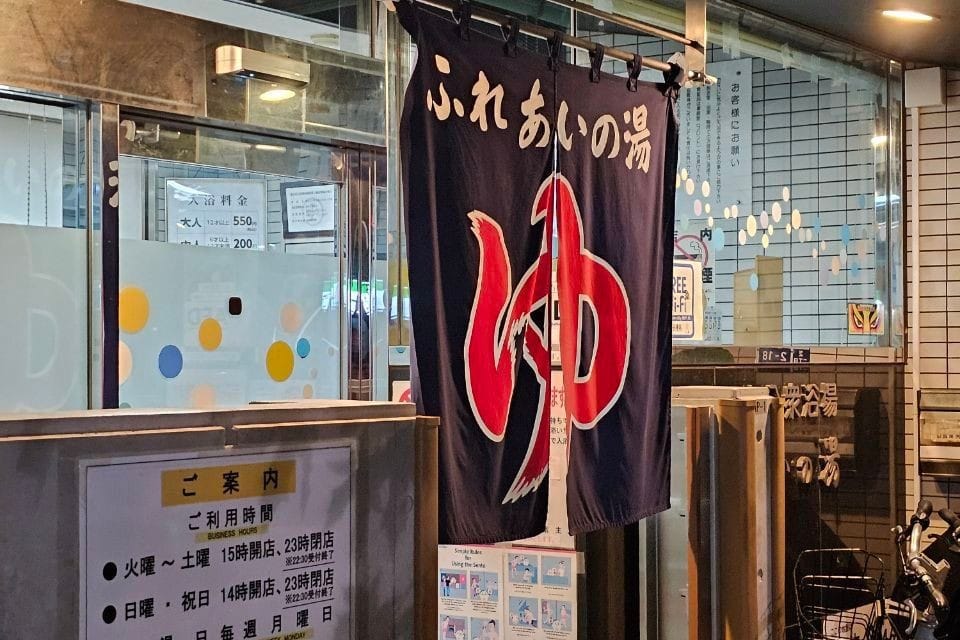 Minato Ward Public Bath