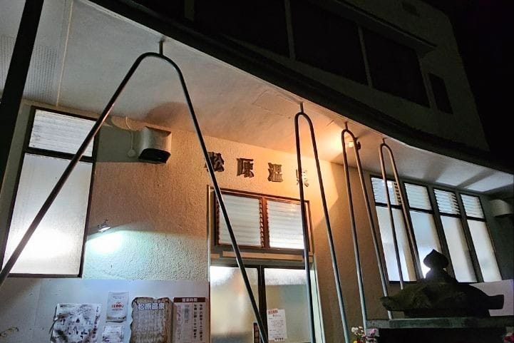 Matsubara onsen