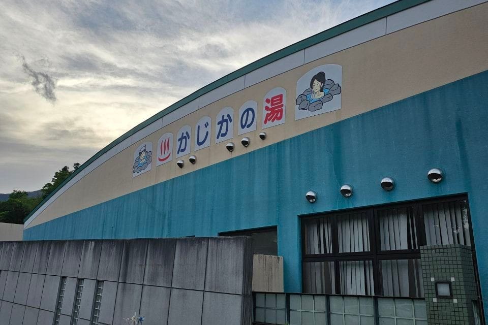 Kajika no yu