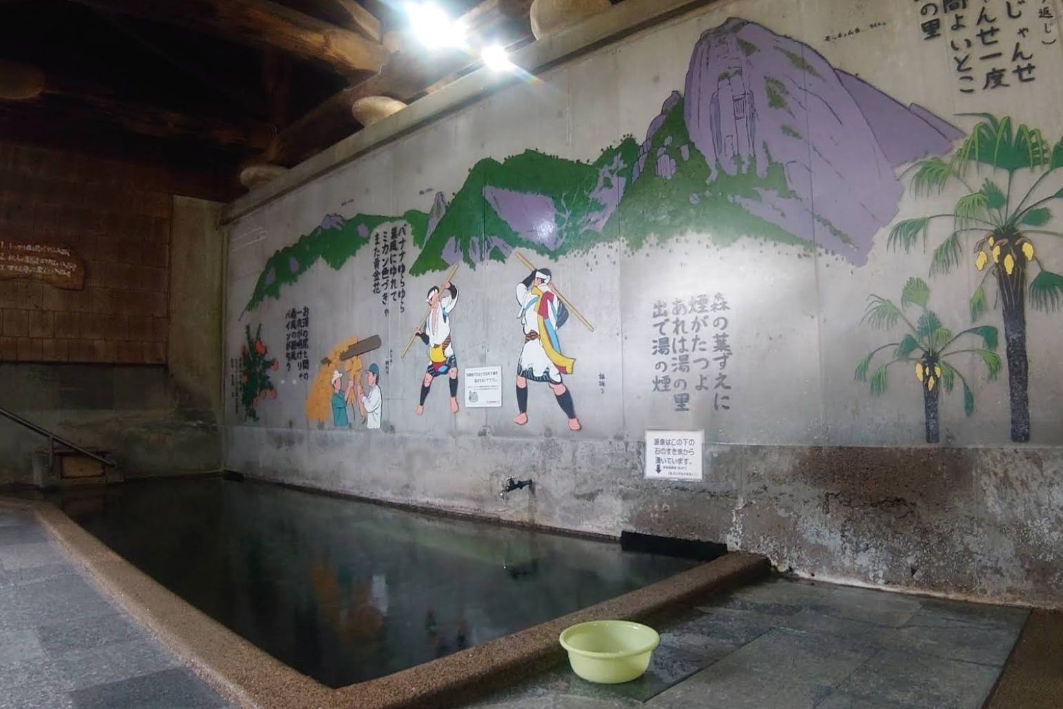 Onoaida Onsen