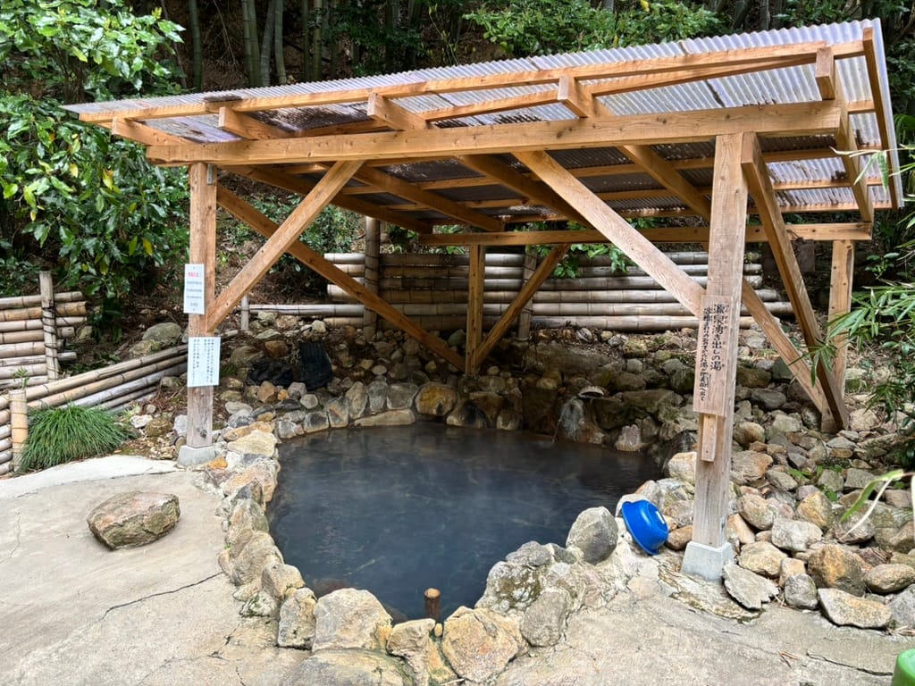 Yuyama no Sato Onsen — photo 1