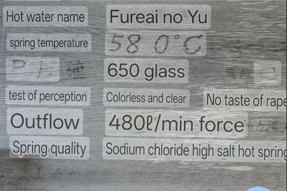 Fureai-no-Yu Hot Spring