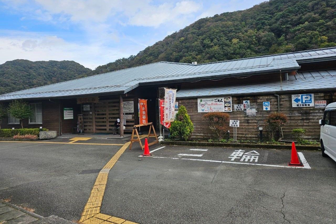 Yunokuni Kaikan